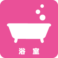 浴室クリーニング