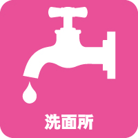 洗面所クリーニング