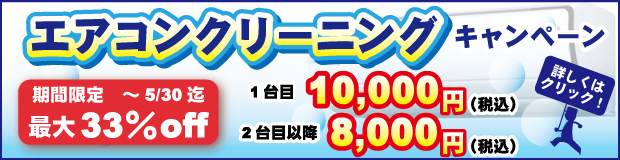 sp_japan_bnr_campaign2016ac_620x160
